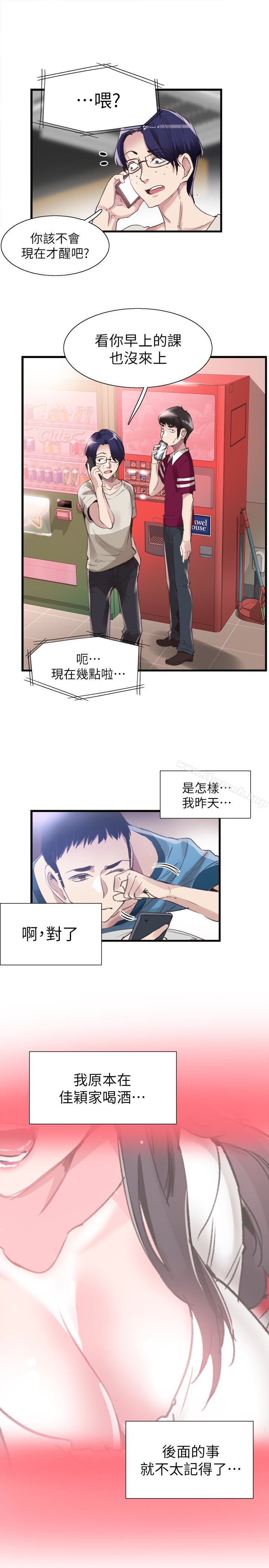 2P - 校园LIVE秀