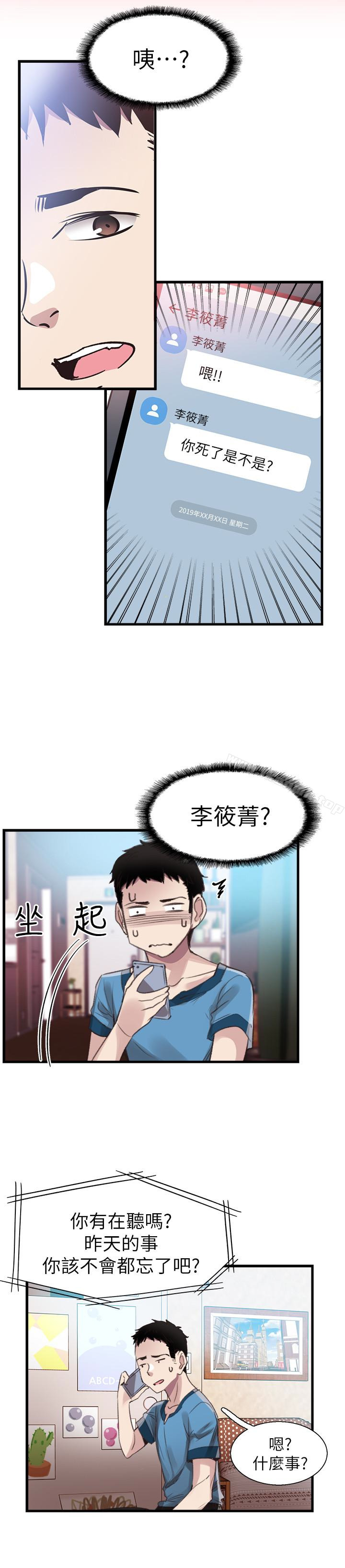 3P - 校园LIVE秀