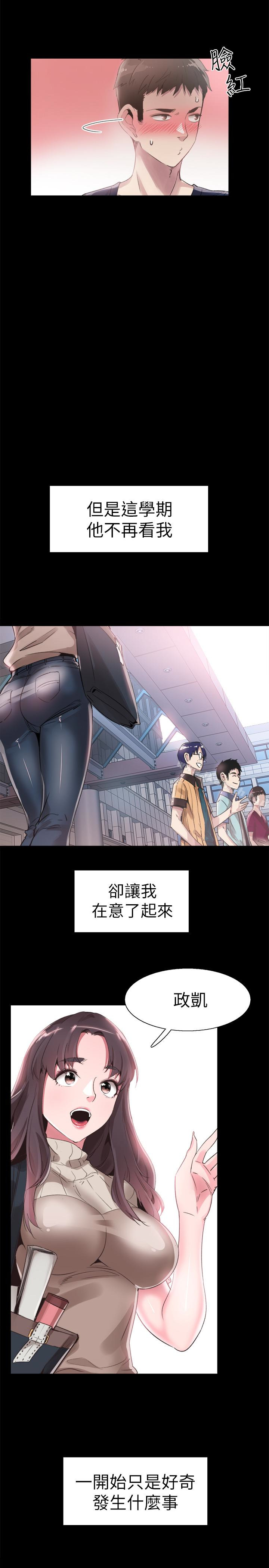 16P - 校园LIVE秀