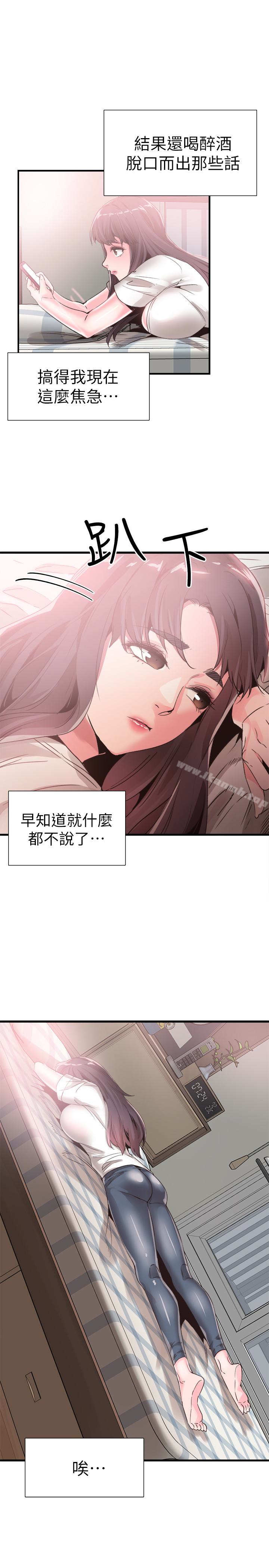 18P - 校园LIVE秀