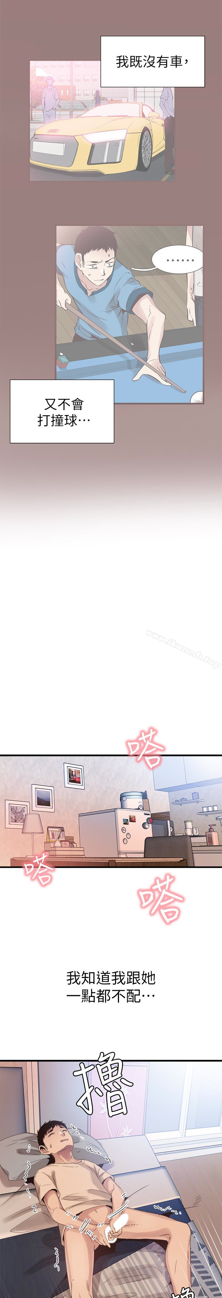 20P - 校园LIVE秀