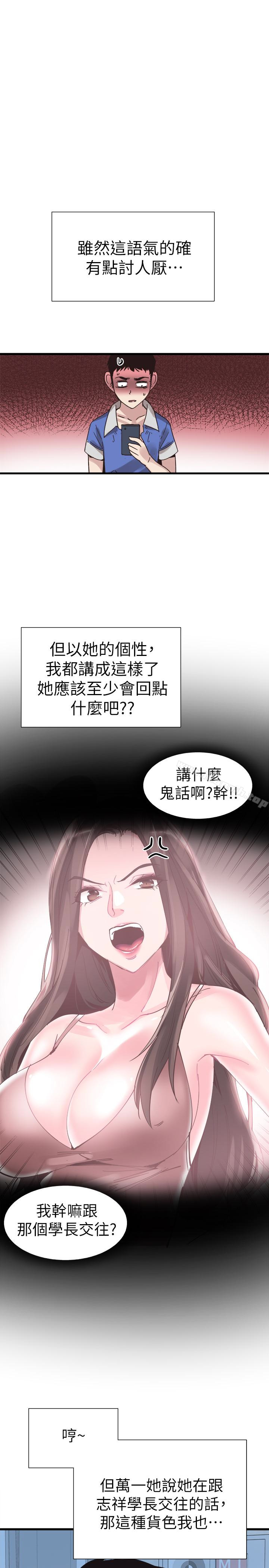 30P - 校园LIVE秀