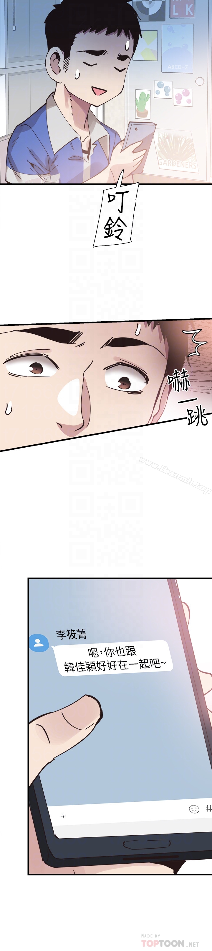 31P - 校园LIVE秀