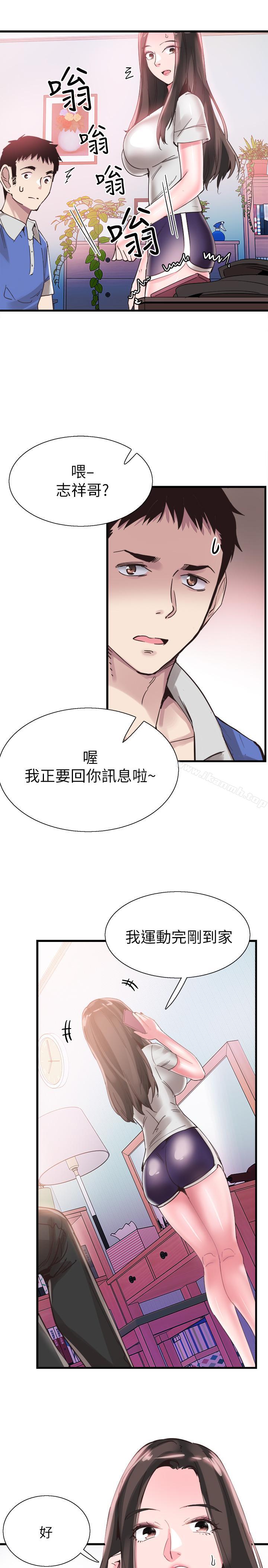 2P - 校园LIVE秀