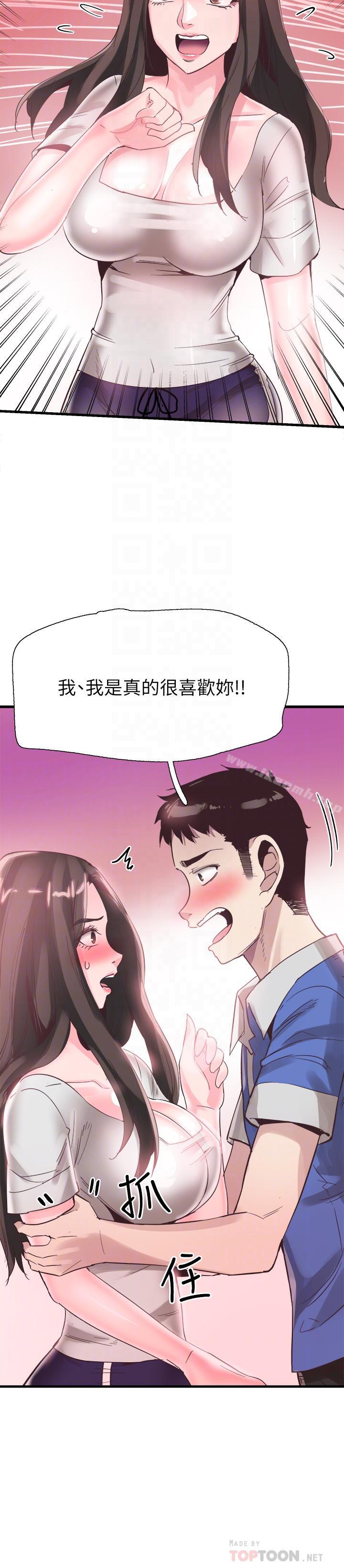 8P - 校园LIVE秀