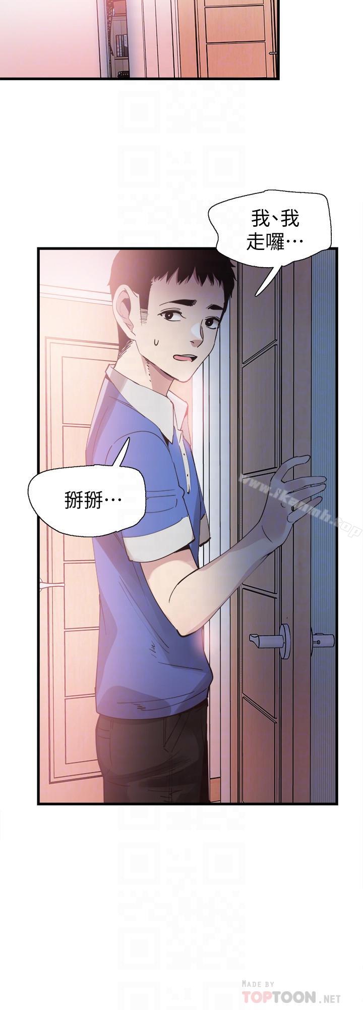 10P - 校园LIVE秀