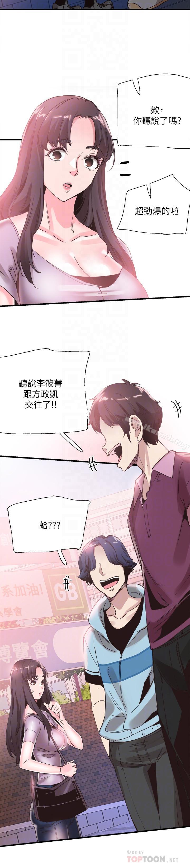 16P - 校园LIVE秀