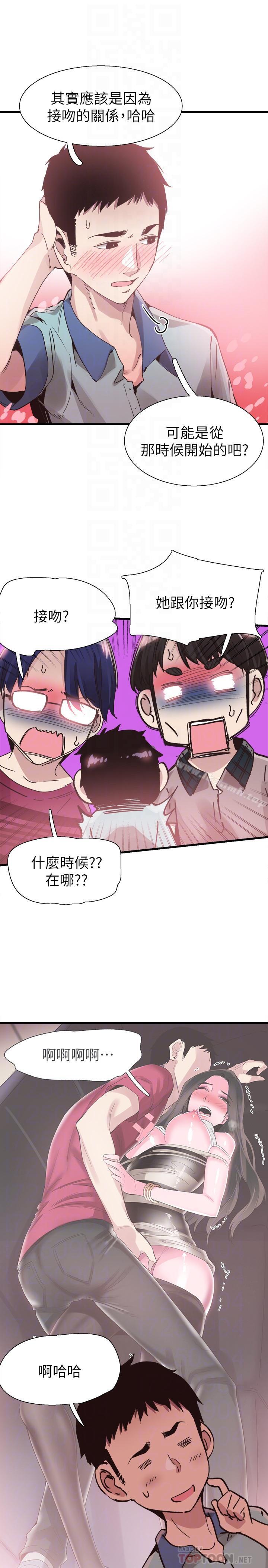 16P - 校园LIVE秀