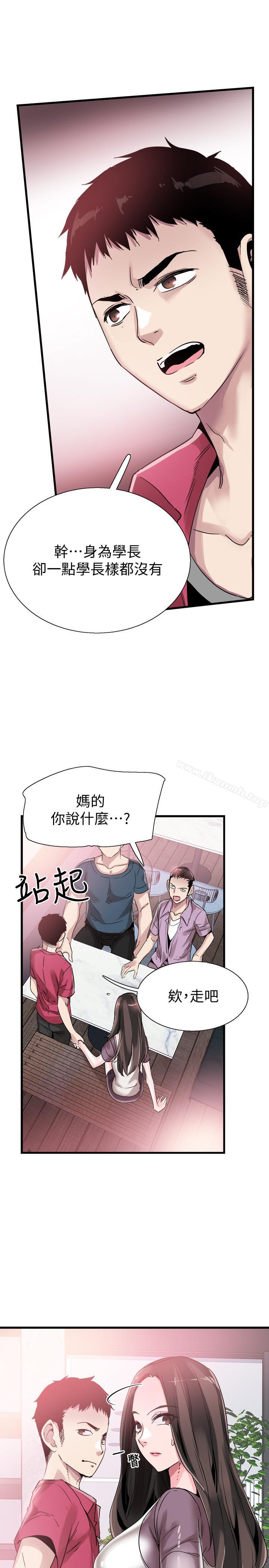 13P - 校园LIVE秀