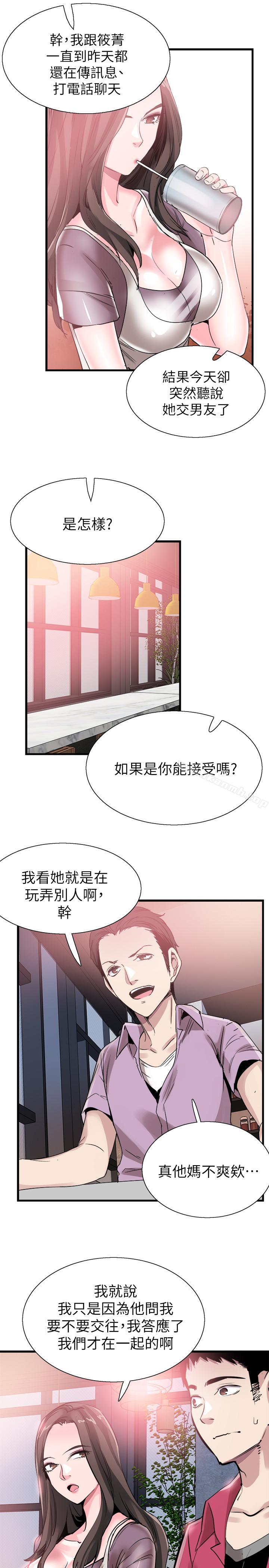 2P - 校园LIVE秀