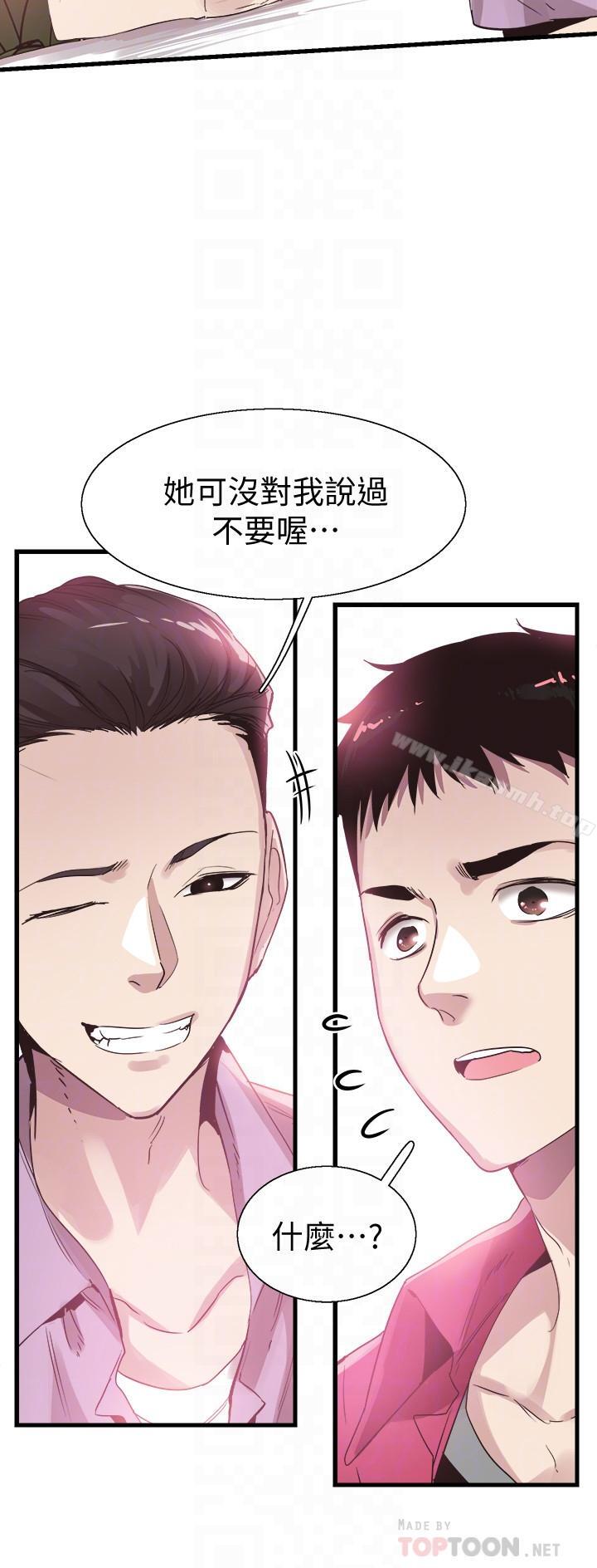 8P - 校园LIVE秀
