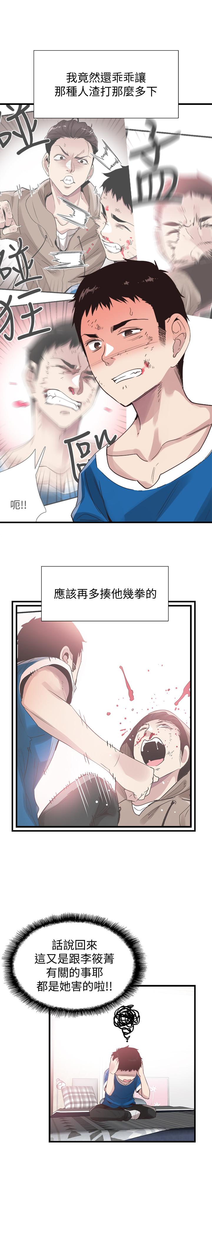 13P - 校园LIVE秀