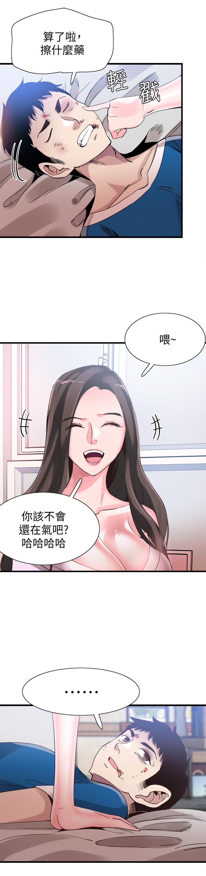 21P - 校园LIVE秀