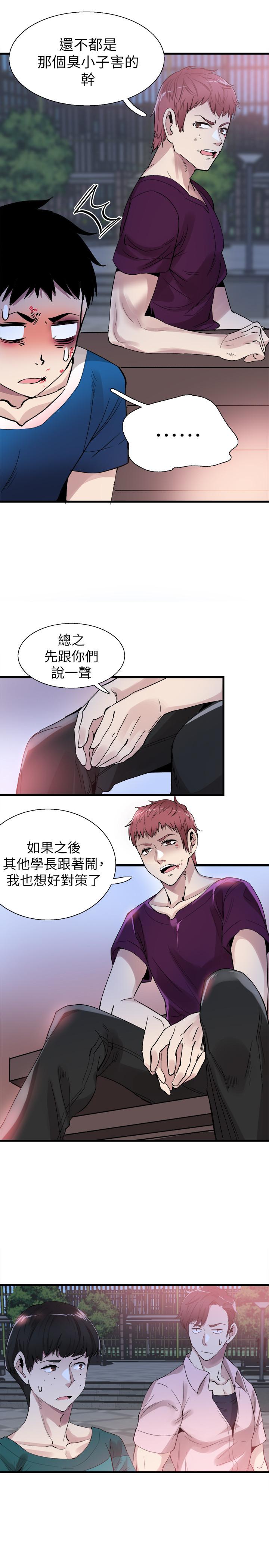 2P - 校园LIVE秀