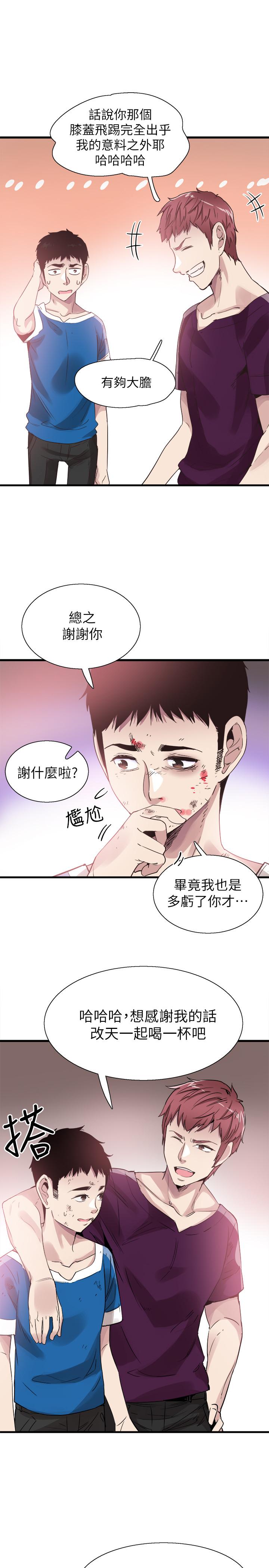 9P - 校园LIVE秀