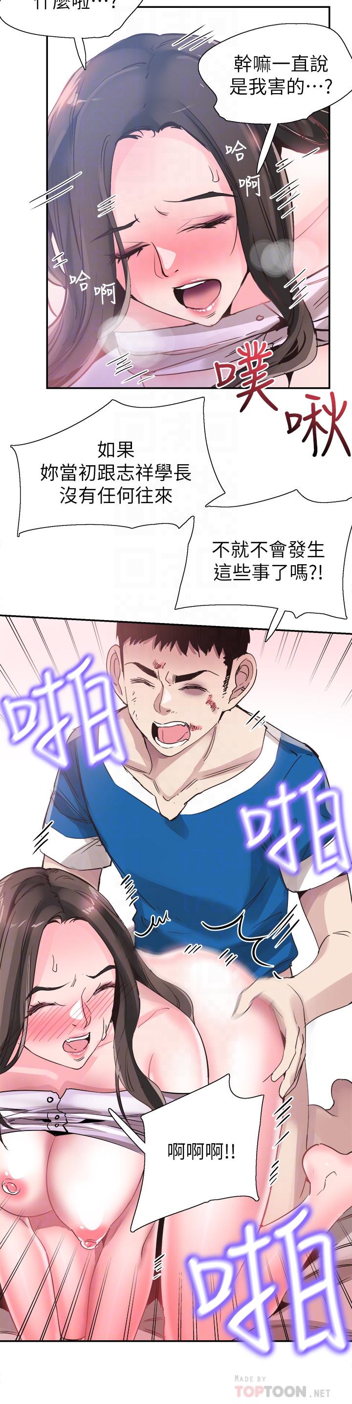 14P - 校园LIVE秀