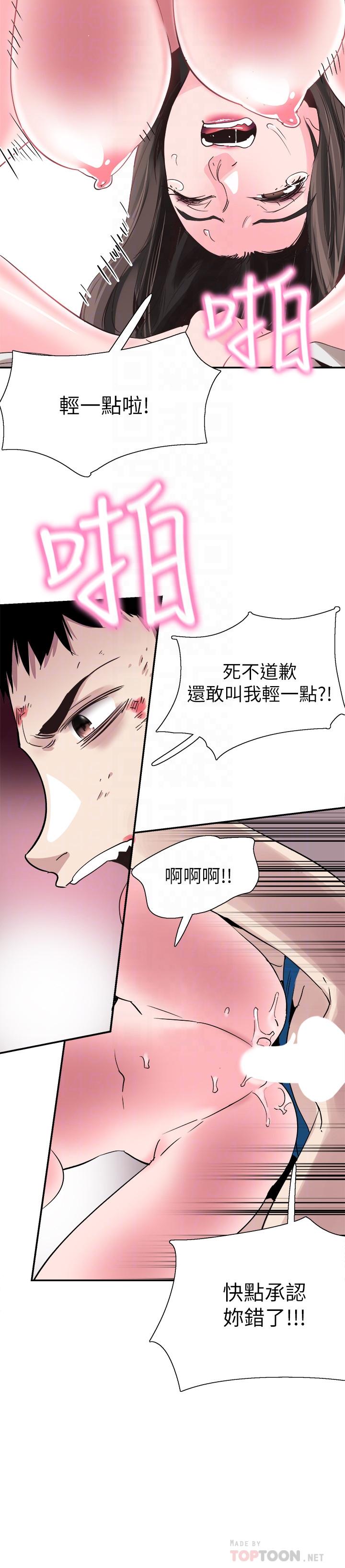18P - 校园LIVE秀