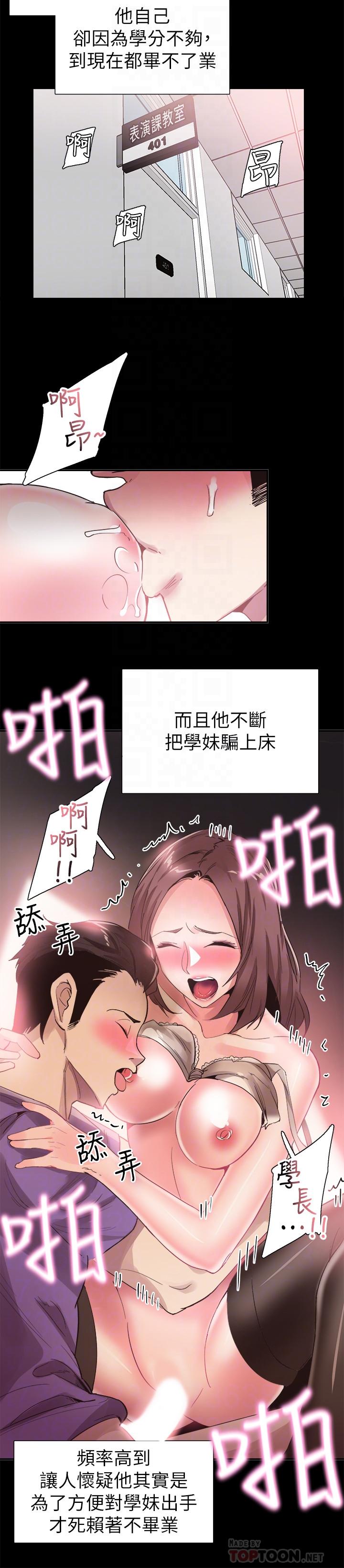16P - 校园LIVE秀