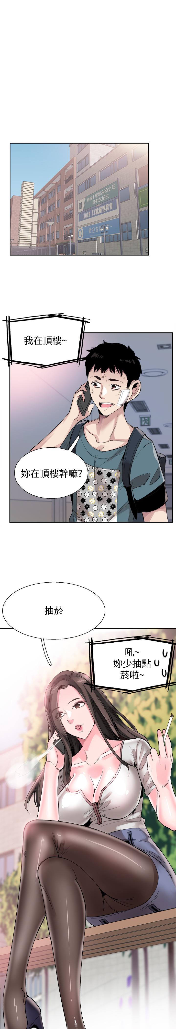 23P - 校园LIVE秀