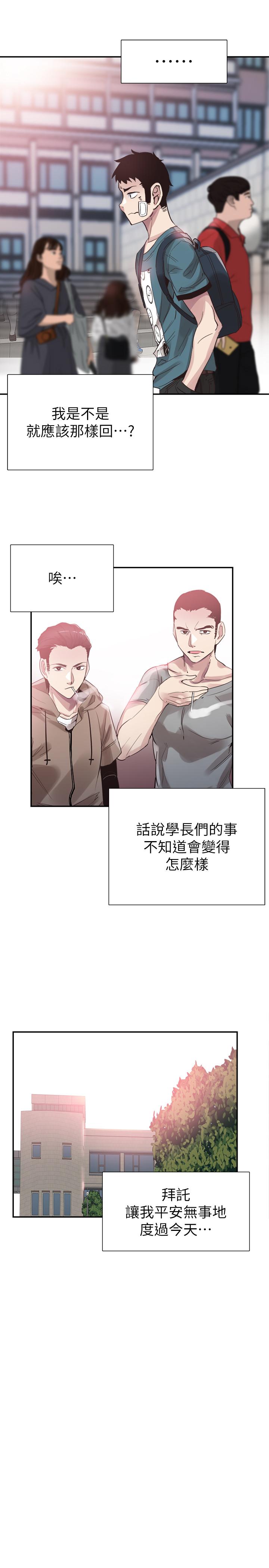 2P - 校园LIVE秀