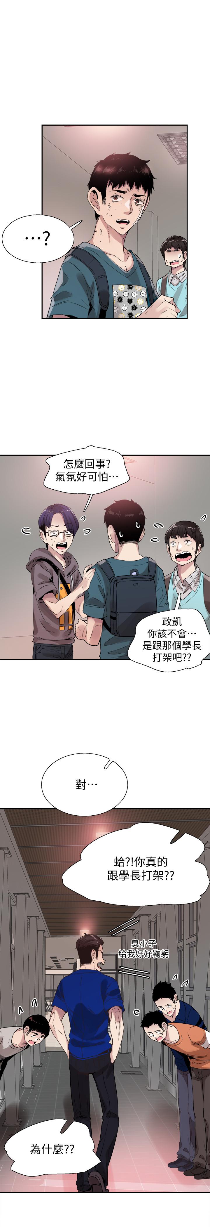 9P - 校园LIVE秀