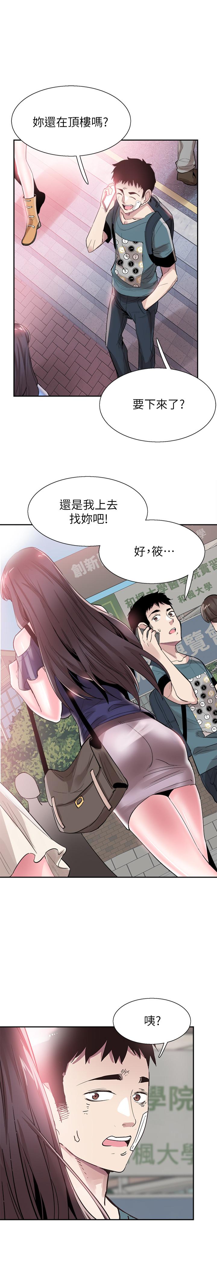 3P - 校园LIVE秀