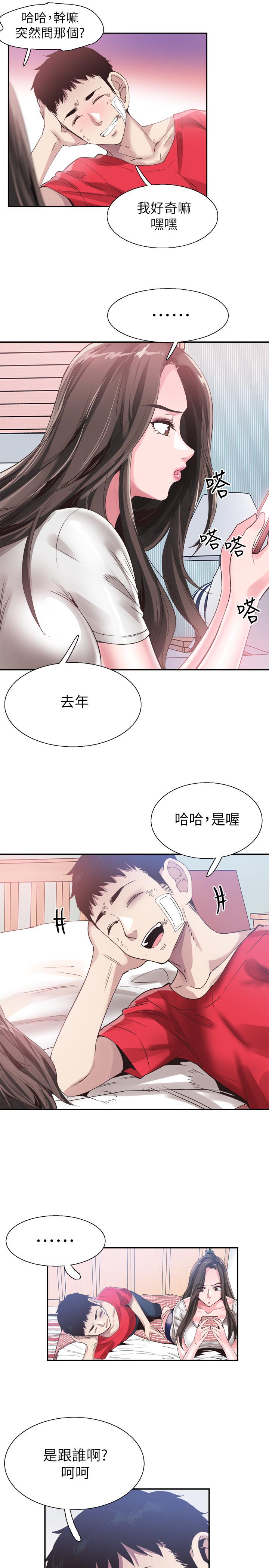 15P - 校园LIVE秀