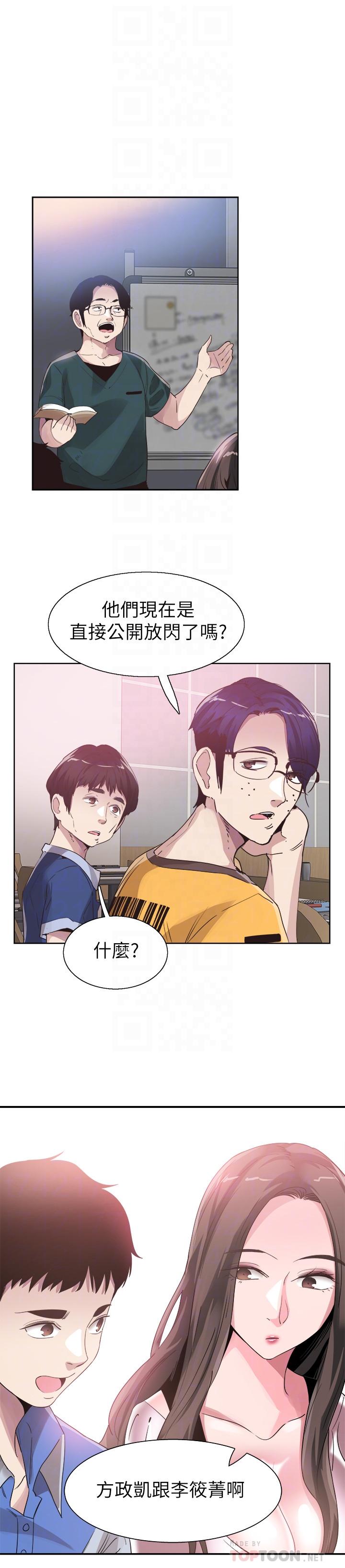 16P - 校园LIVE秀