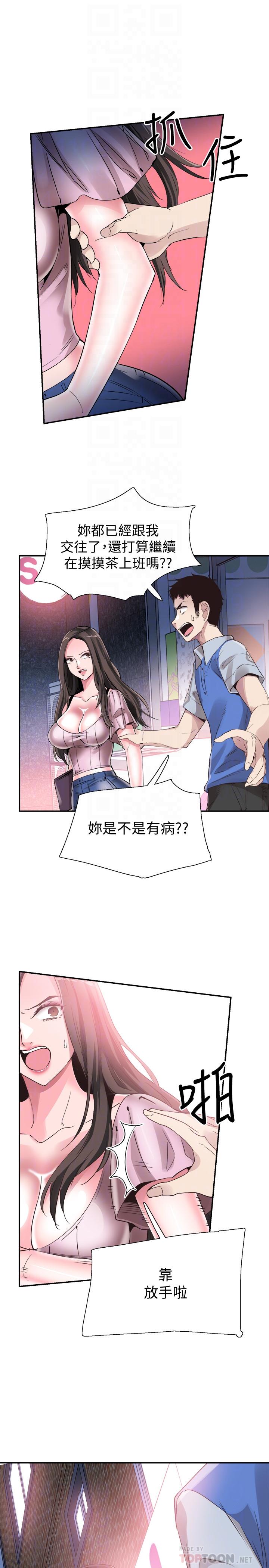 10P - 校园LIVE秀
