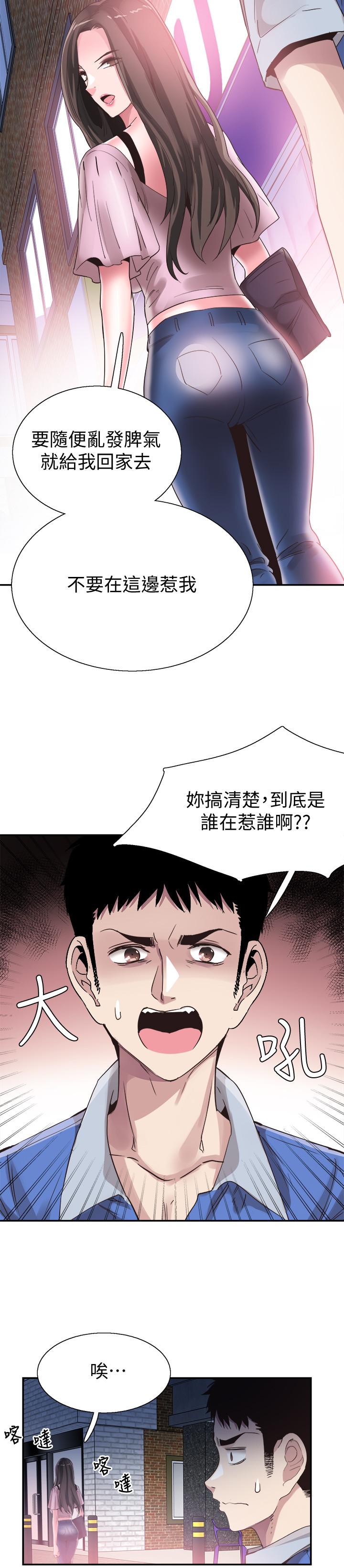 11P - 校园LIVE秀