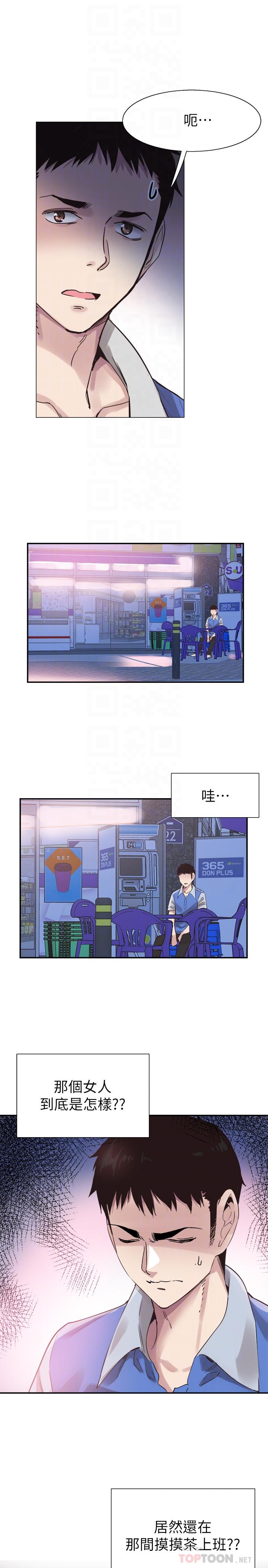 12P - 校园LIVE秀
