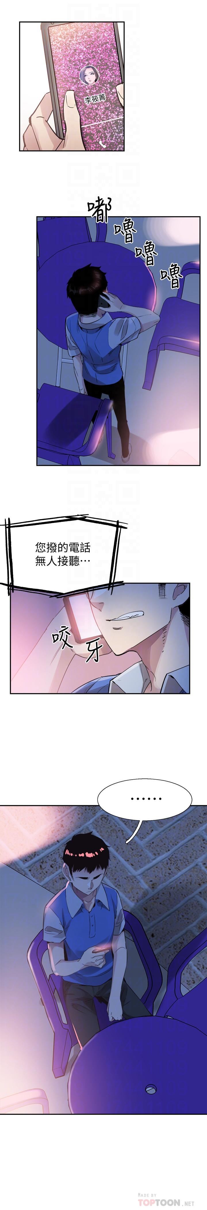 14P - 校园LIVE秀