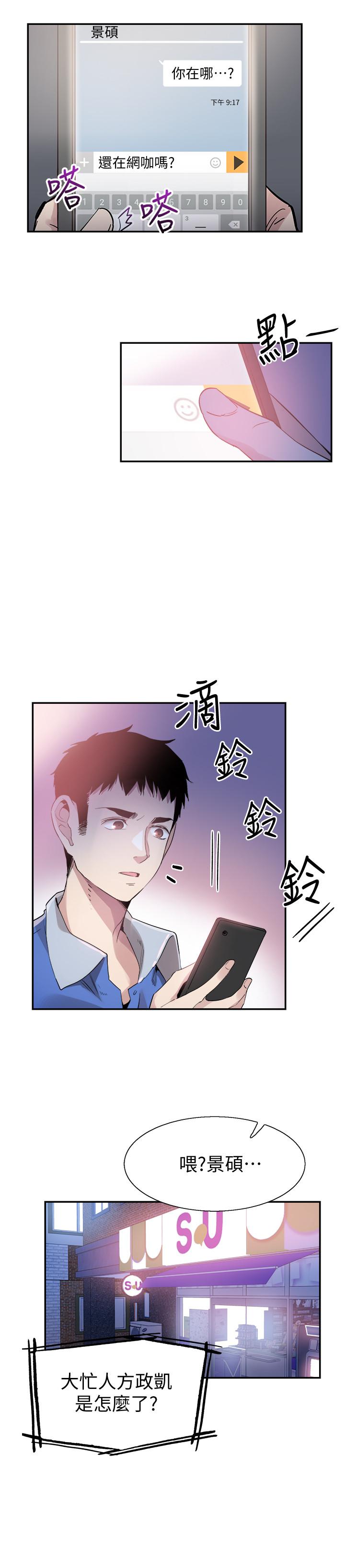 15P - 校园LIVE秀