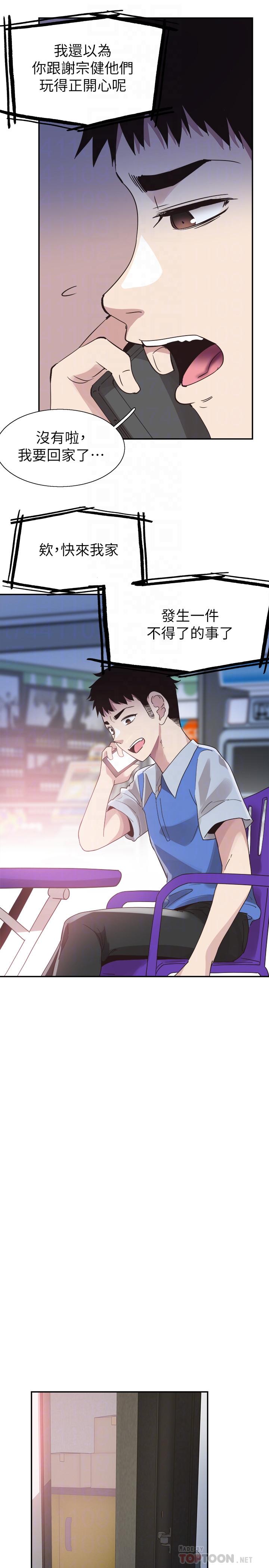 16P - 校园LIVE秀