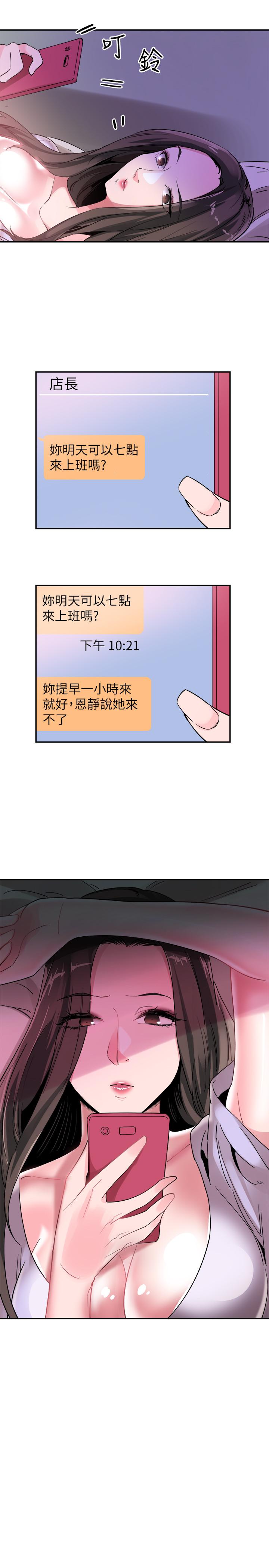 22P - 校园LIVE秀