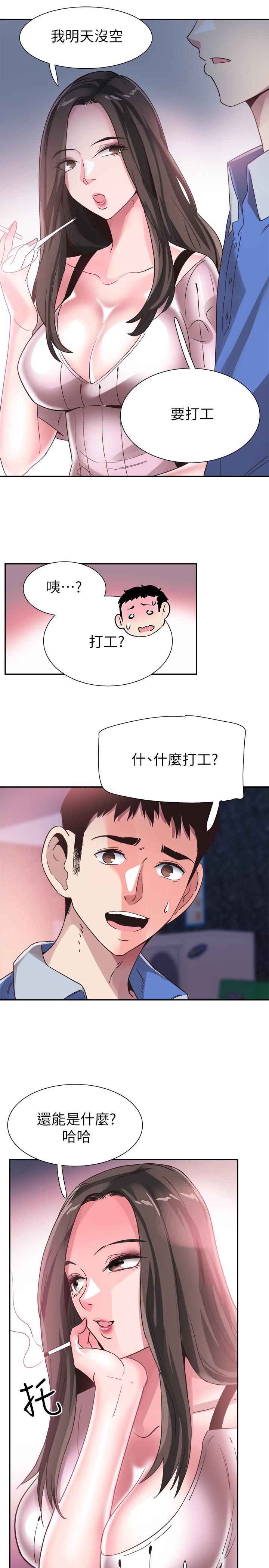 2P - 校园LIVE秀