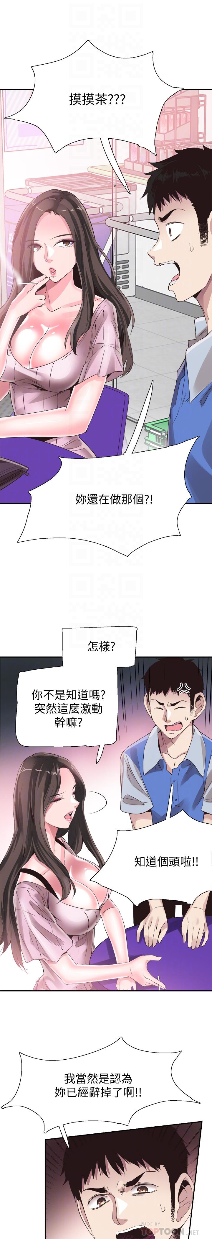 6P - 校园LIVE秀