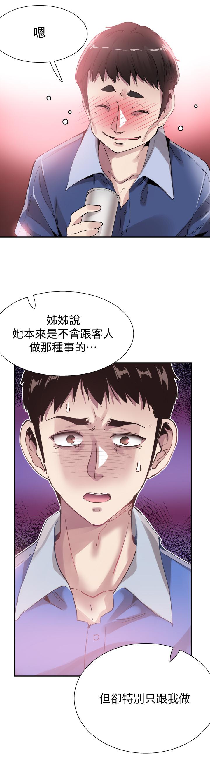 7P - 校园LIVE秀