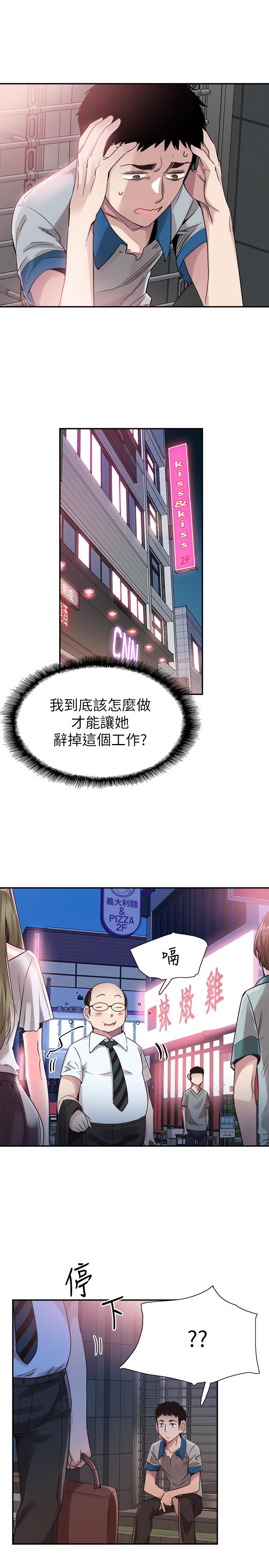 26P - 校园LIVE秀