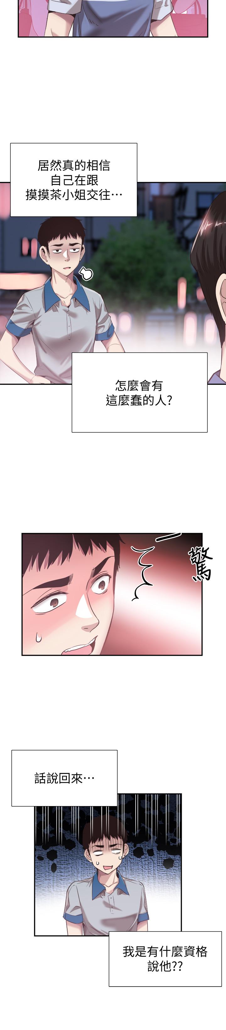 13P - 校园LIVE秀