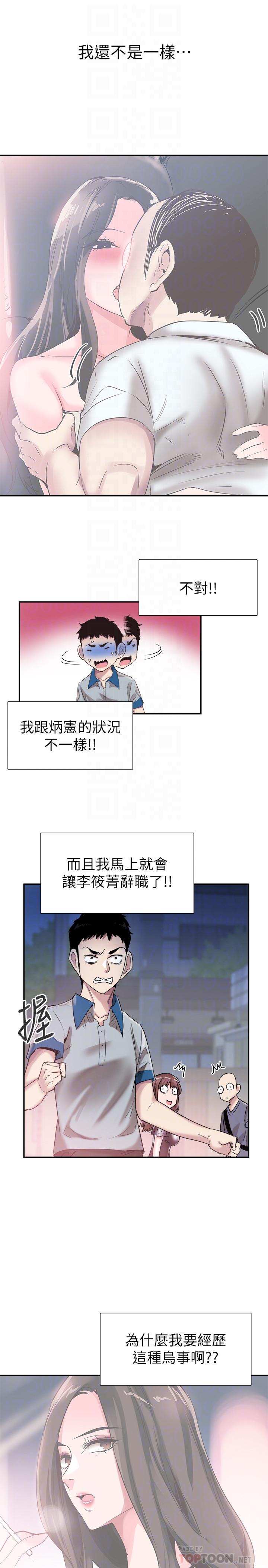 14P - 校园LIVE秀