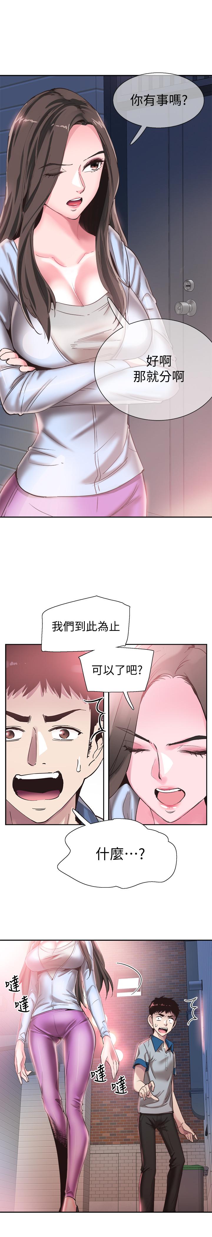 20P - 校园LIVE秀
