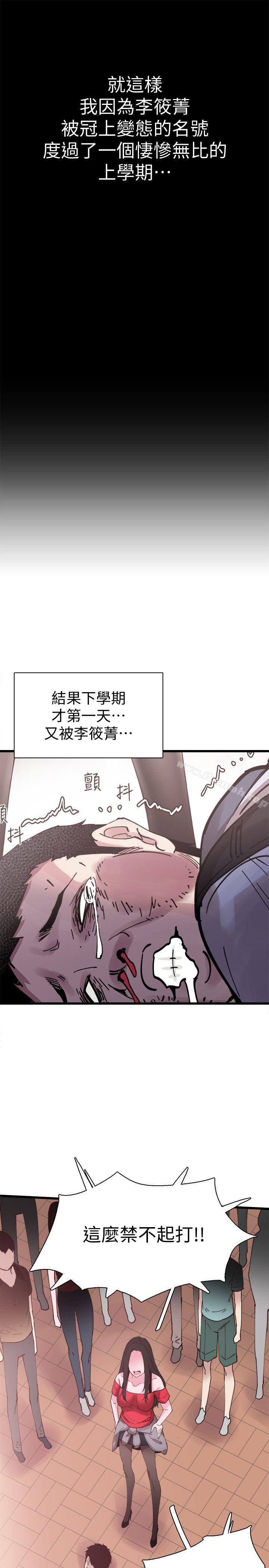 24P - 校园LIVE秀