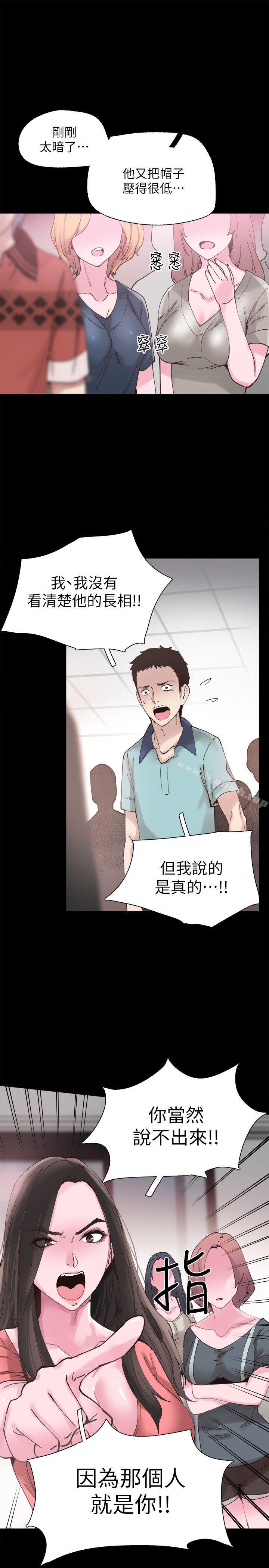 4P - 校园LIVE秀