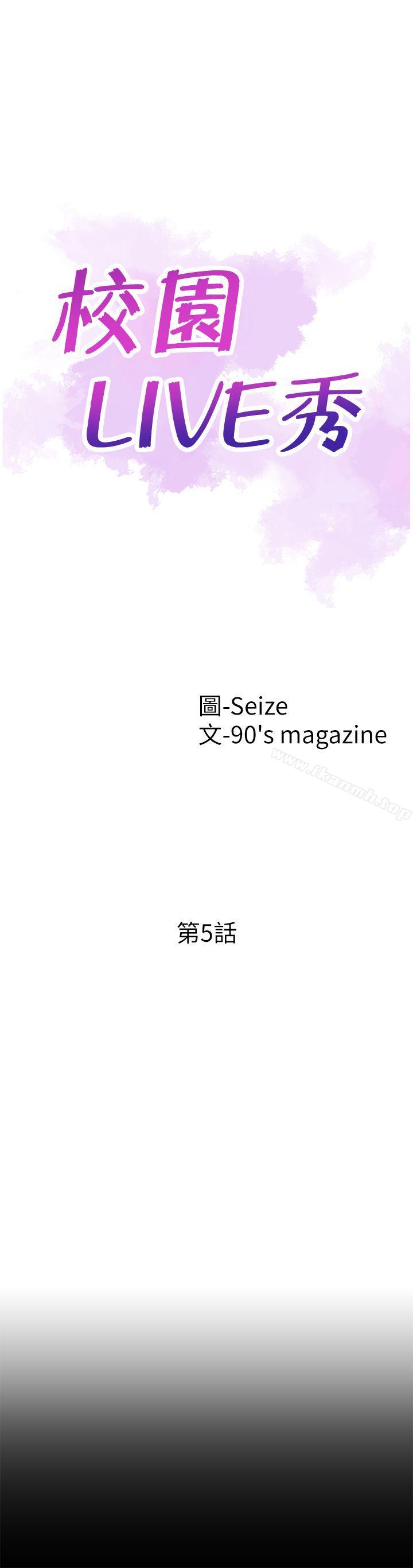7P - 校园LIVE秀