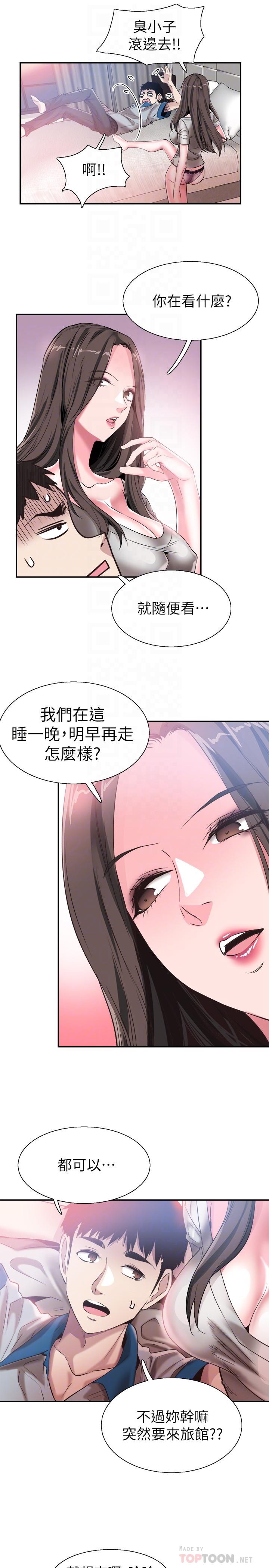 16P - 校园LIVE秀