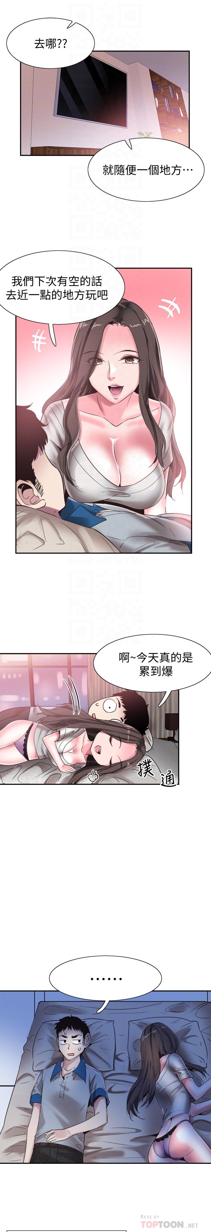 18P - 校园LIVE秀