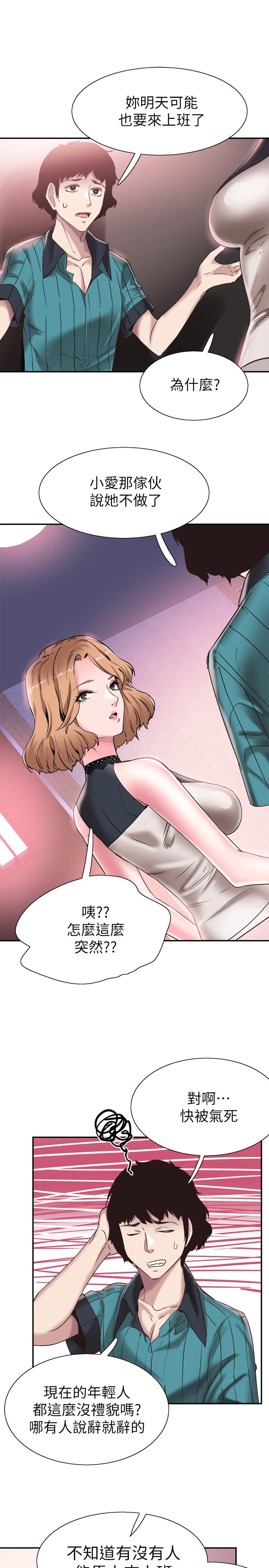 24P - 校园LIVE秀