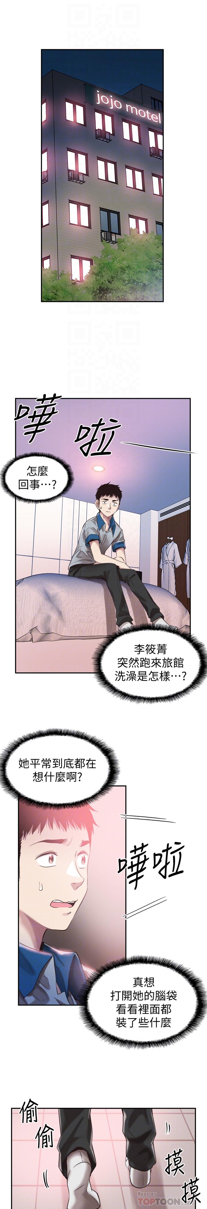 6P - 校园LIVE秀