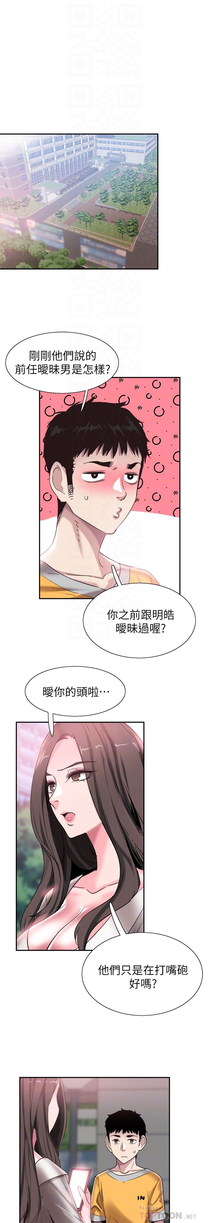 14P - 校园LIVE秀